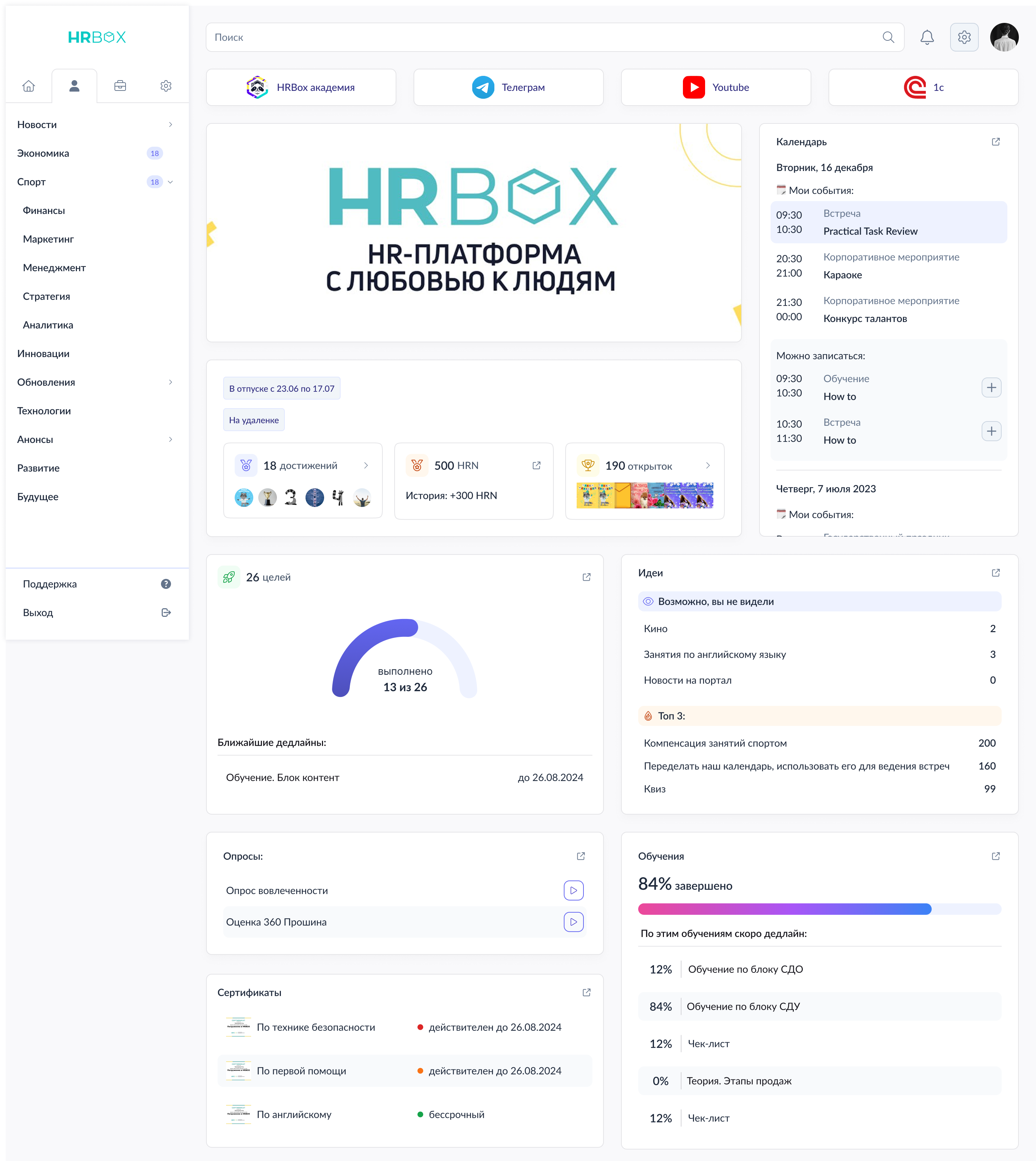 HRBOX dashboard overview redesign