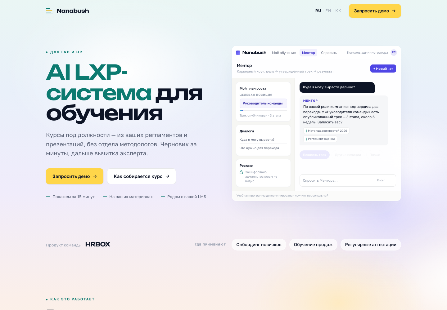 Nanabush landing page